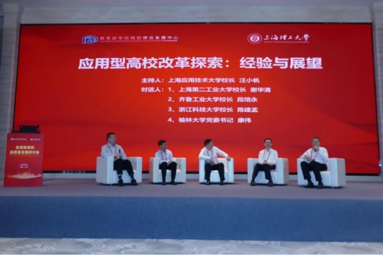学校加入中国高水平应用型高校联盟