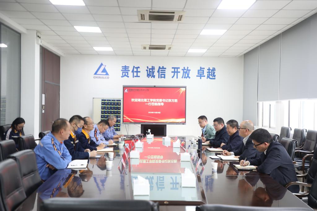 张方胜赴华中铜业开展校企合作交流