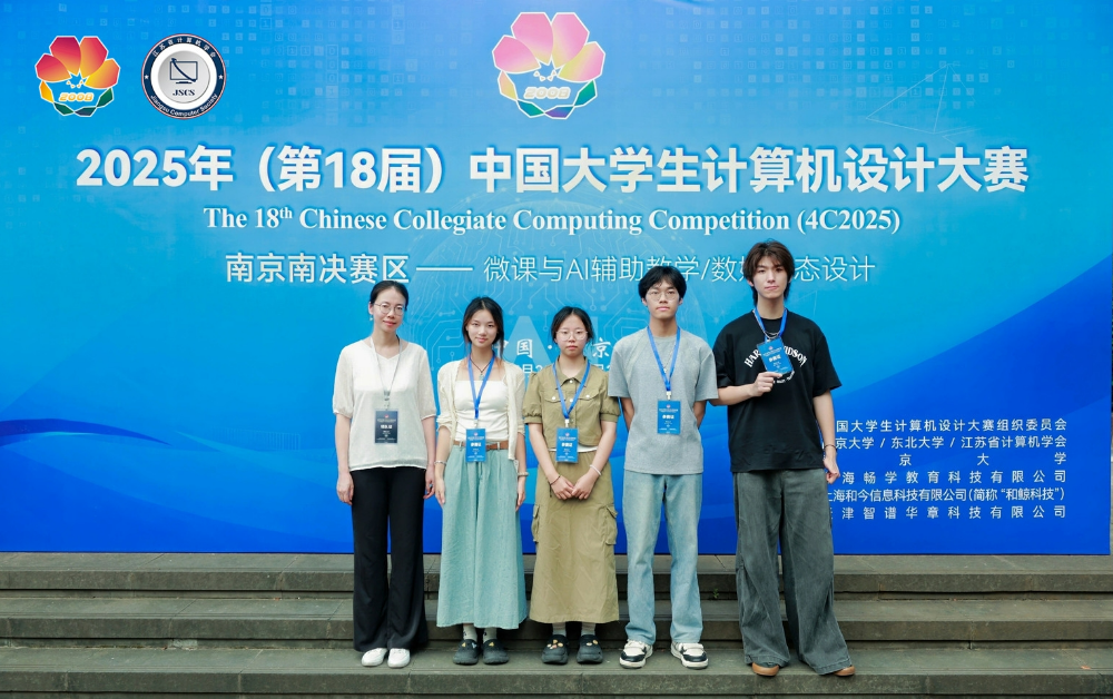 理工学子首摘中国大学生计算机设计大赛微课与AI辅助教学赛道国赛奖项